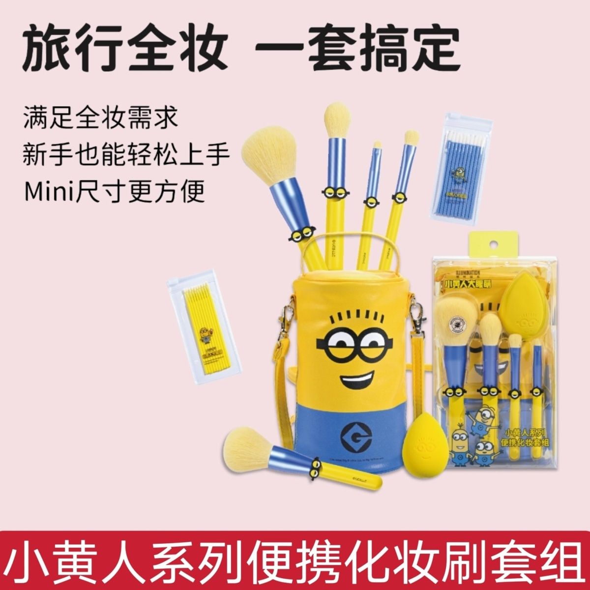Model Kit Tools - Yellow Cute Cartoon Portable Makeup Brush