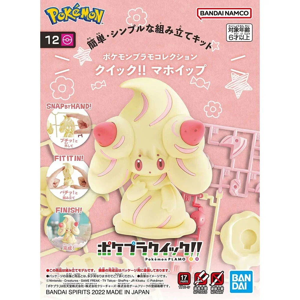 Anime Original Bandai Pokemon  - مراجعة Model Kit Diorama وسعره