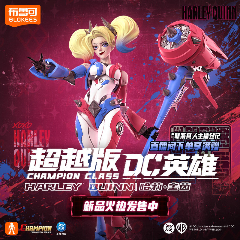 Blokees DC Action Figure Set N - مراجعة Model Kit Harley Quinn وسعره