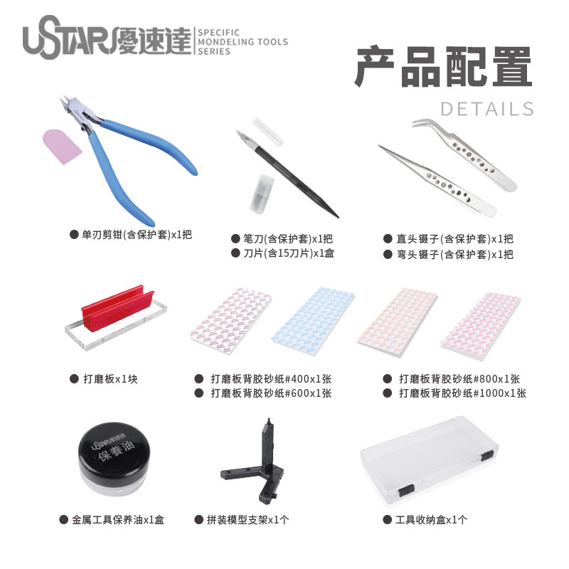 Ustar Model Tools Beginner Too - مراجعة Model Kit Tools وسعره