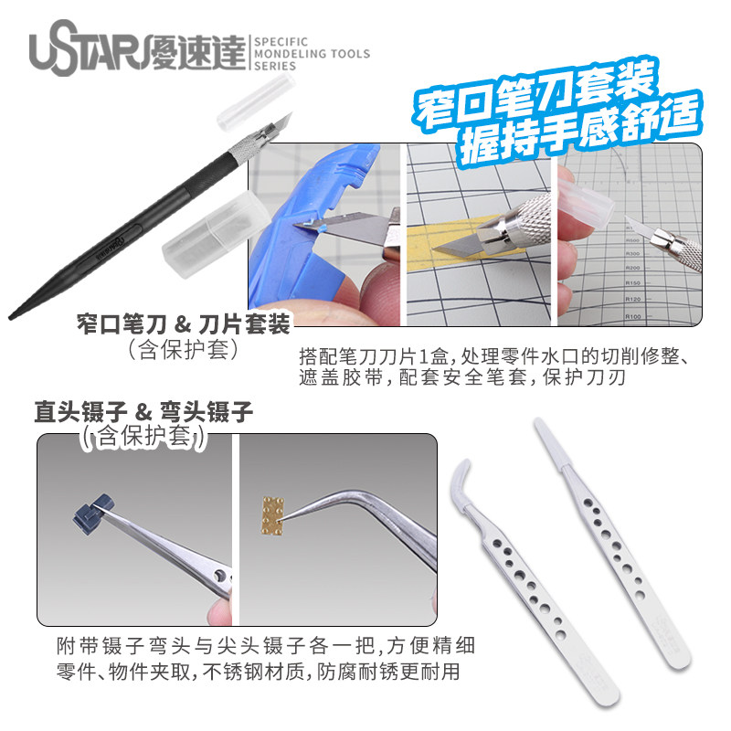 Ustar Model Tools Beginner Too - مراجعة Model Kit Tools وسعره