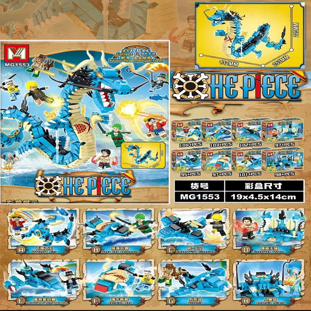 8in1 One Piece Building Blocks - مراجعة Model Kit Simulator وسعره