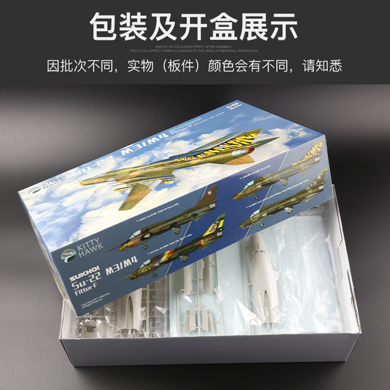 Kitty Hawk  1/48 KH80146 Sukho - مراجعة Model Kit Simulator وسعره