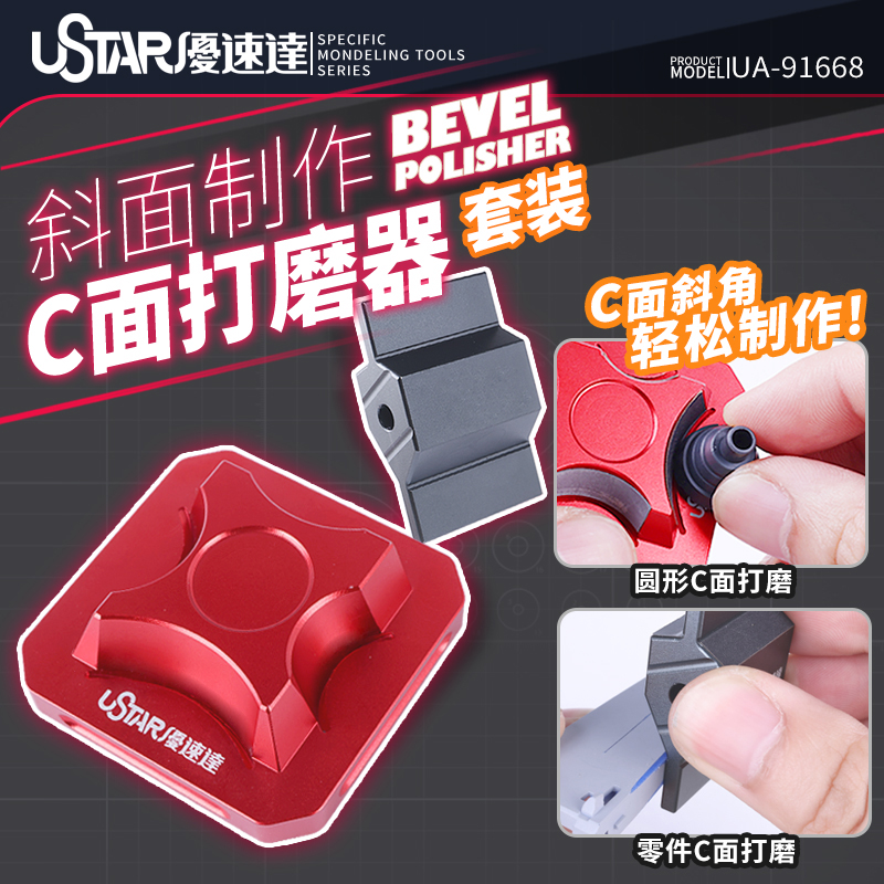Model beveled sanding tool C-S - مراجعة Model Kit Vise وسعره